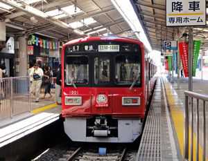 Keikyu Daishi Line