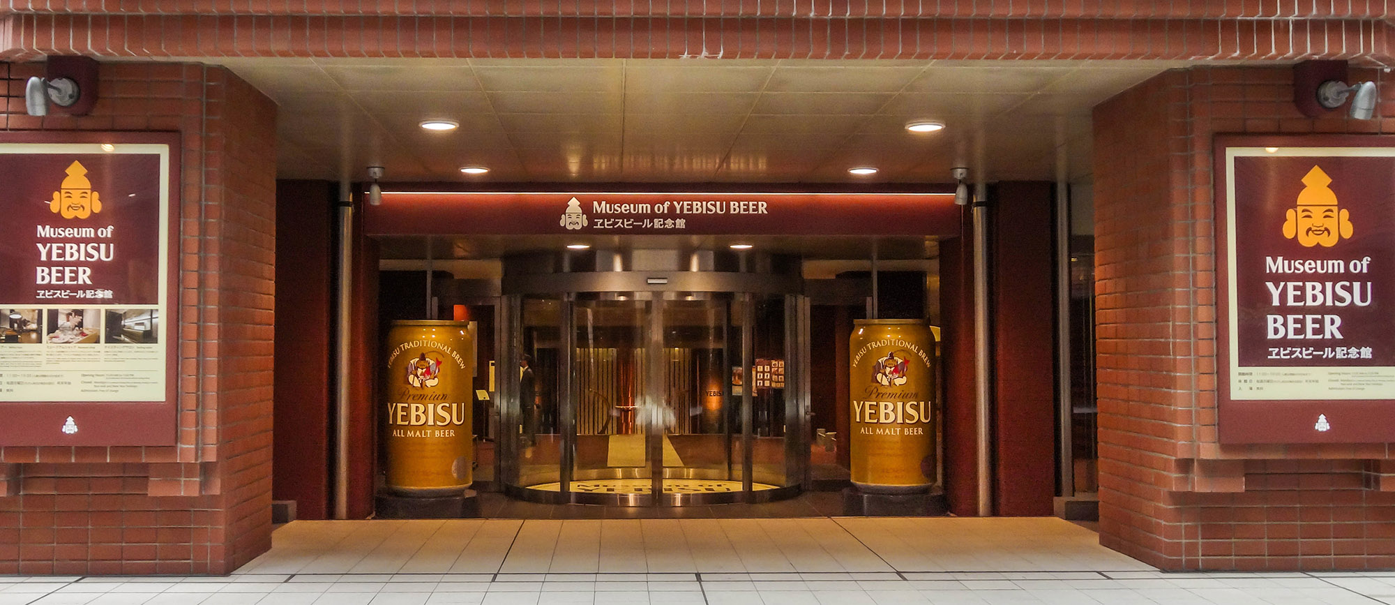 Museum of Yebisu Beer