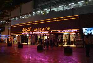 AKB48 cafe & shop 